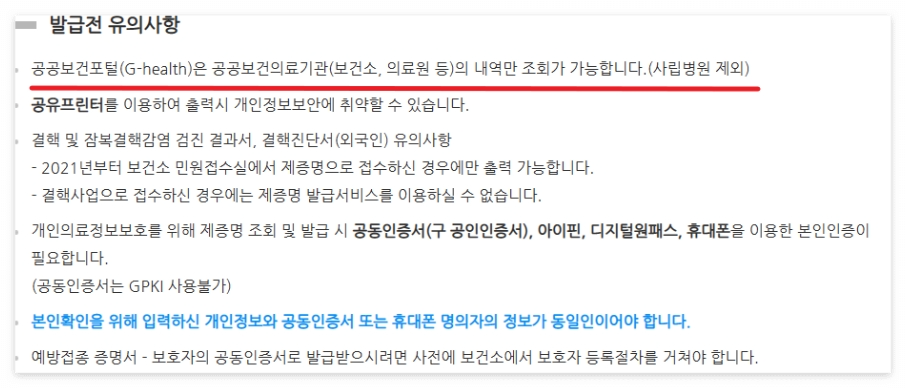 보건증 인터넷 발급
