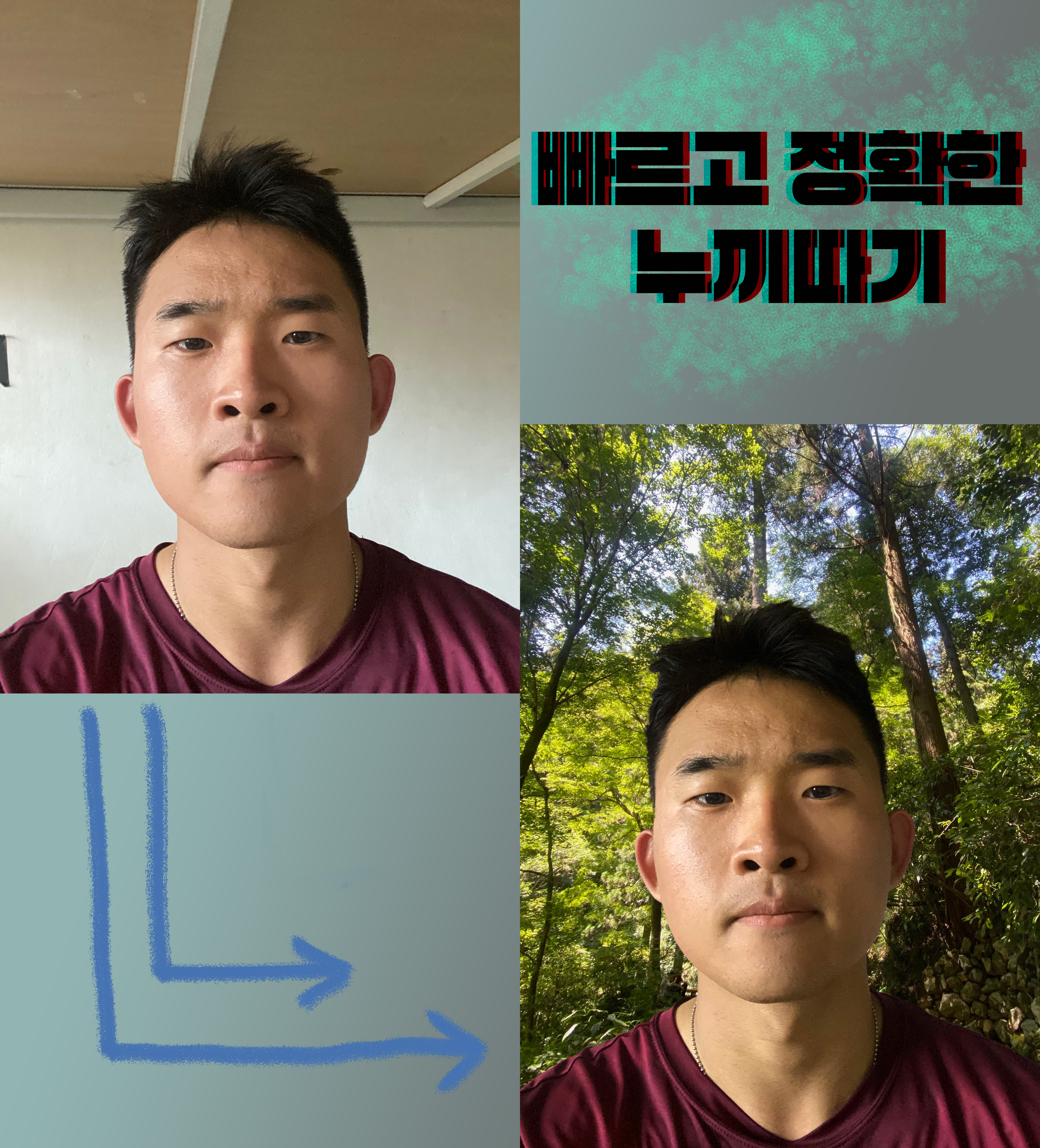 빠르고 정확한 누끼따기