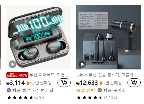 테무