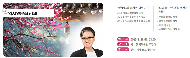 구례 300리 벚꽃축제 개화시기 축제일정 실시간