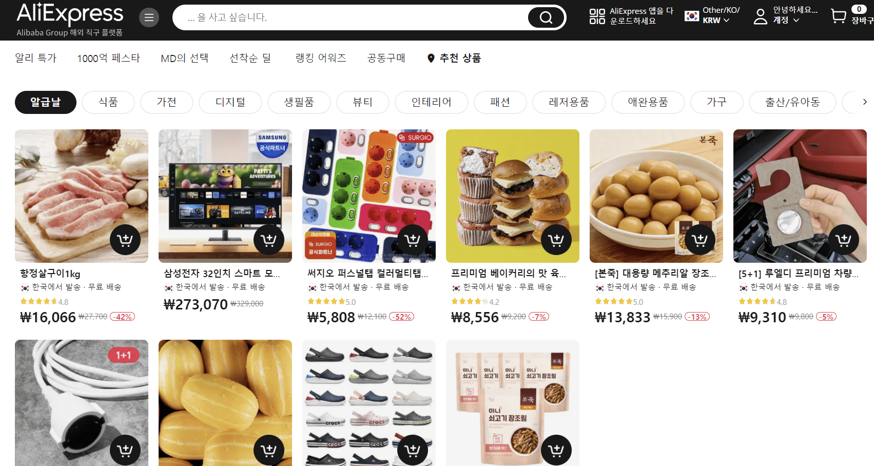 알리익스프레스 관련사진7