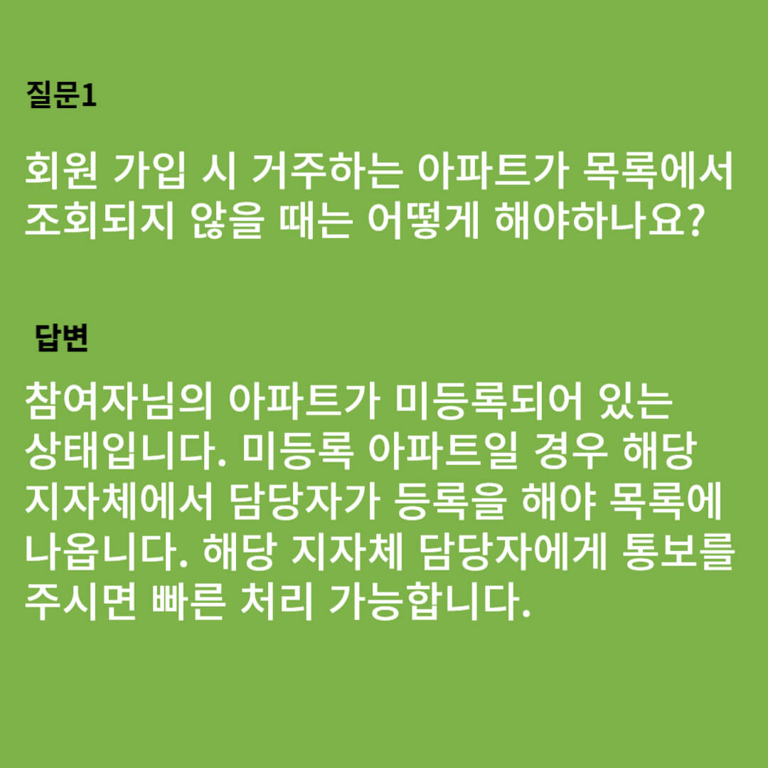 탄소중립포인트 계산안내 