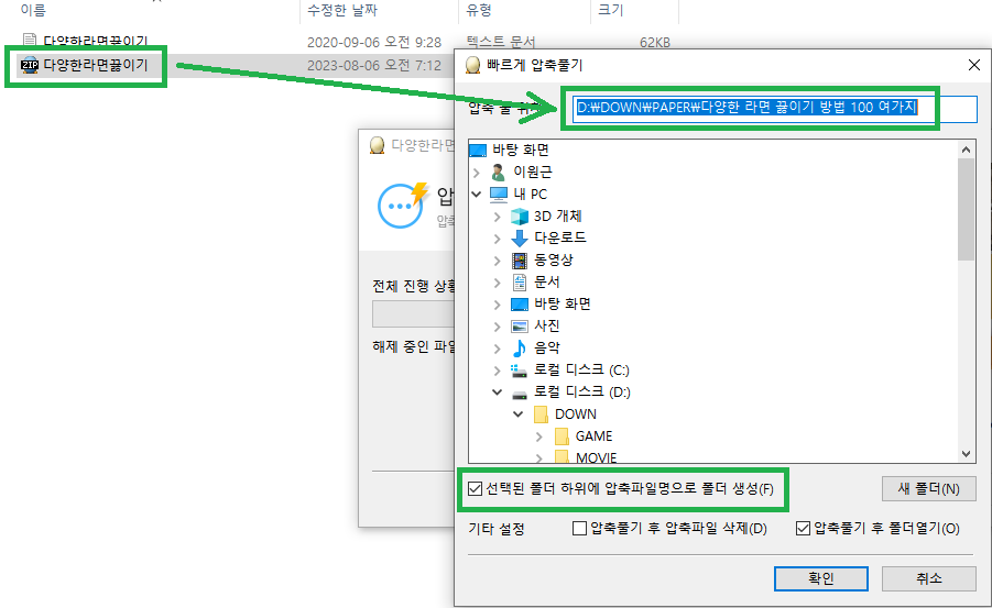 알집무료다운로드13