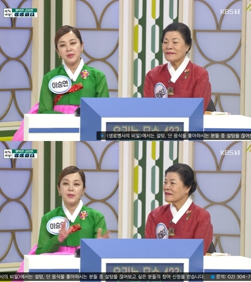 이승연이 &#39;아침마당&#39;에 출연해 입담을 뽐냈다. [사진=KBS]