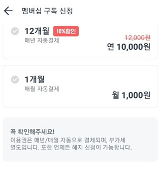 병원 예약 어플 이용료 및 고객센터