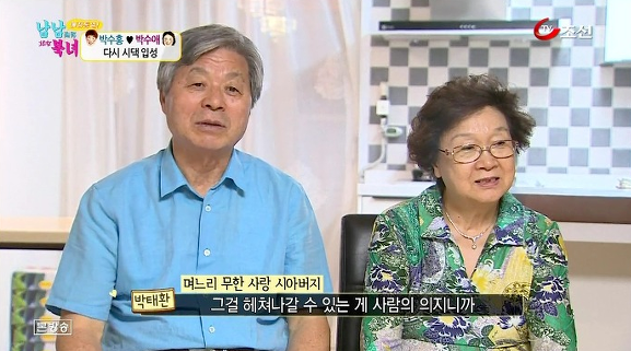 박수홍 아버지