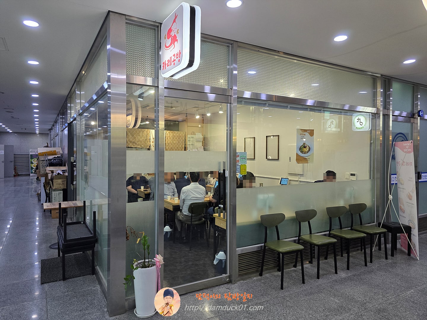 카레공방 판교테크노밸리점