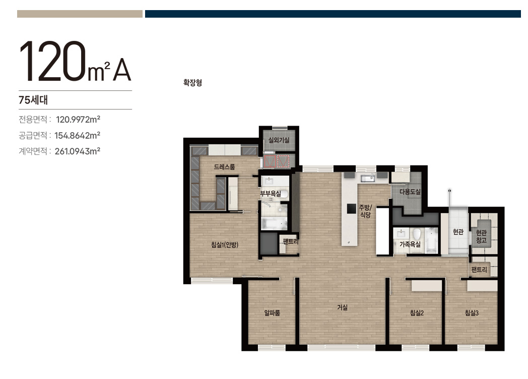 도룡자이 라피크 아파트 평면안내 - 46A