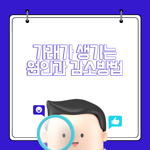 가래
