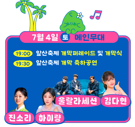 대구 앞산축제