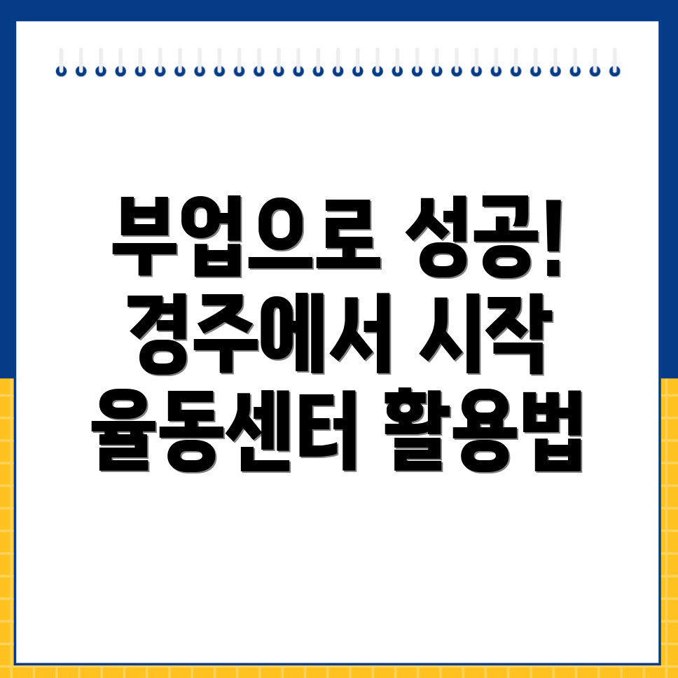 부업