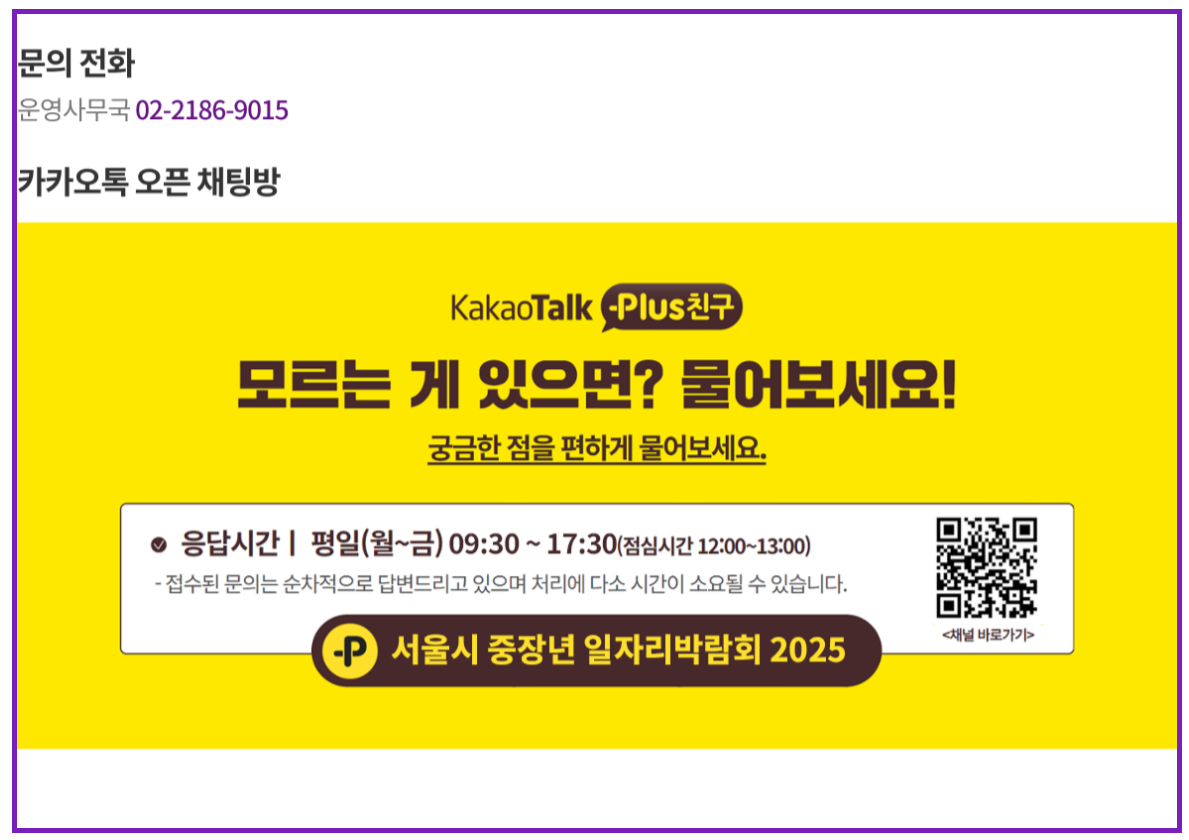 운영사무국 문의 전화