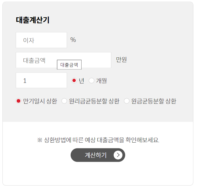 페퍼스 비상금대출 금리사진