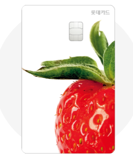 롯데카트&MAXX 카드