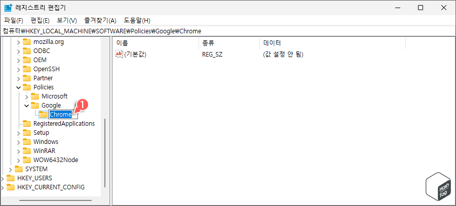새로운 키 이름 "Chrome"