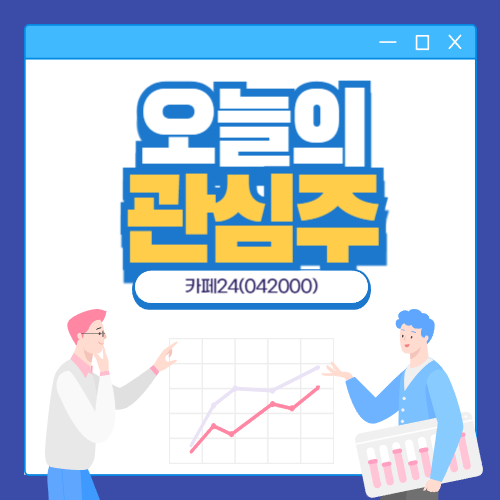 카페24