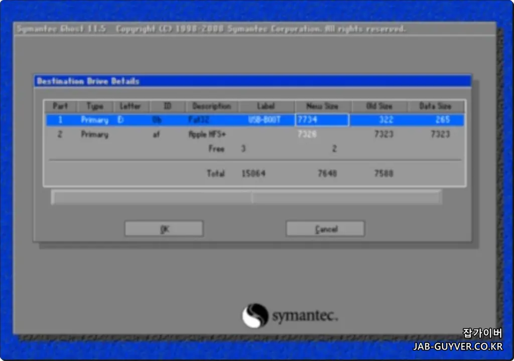 백업 이미지 파일 선택 및 복구 진행 화면
