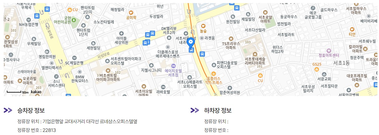 6016번 서울교대 인천공항 리무진 버스 노선 시간표 요금 예매 방법