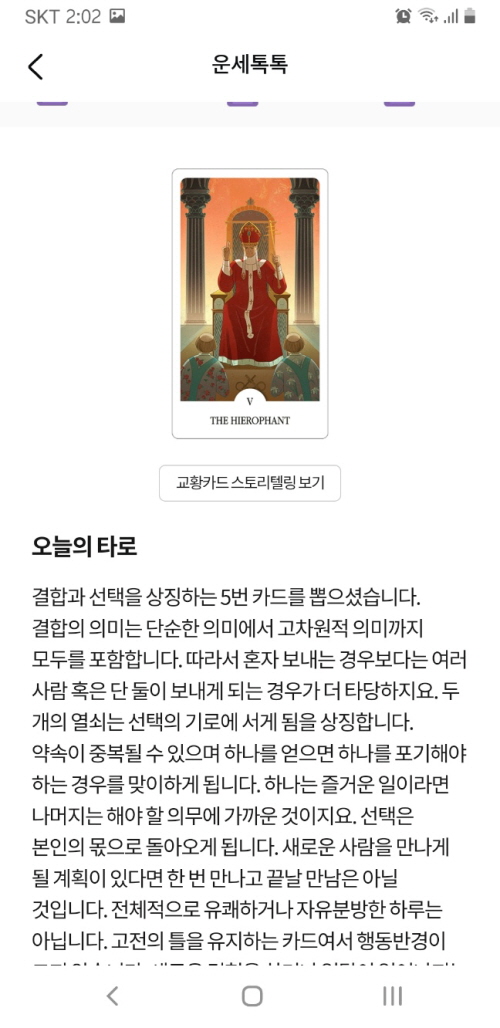 무료타로운세