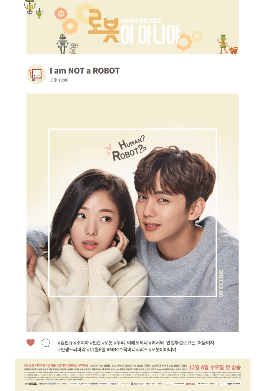 로봇 관련 드라마 로봇이 아니야 다시보기 추천