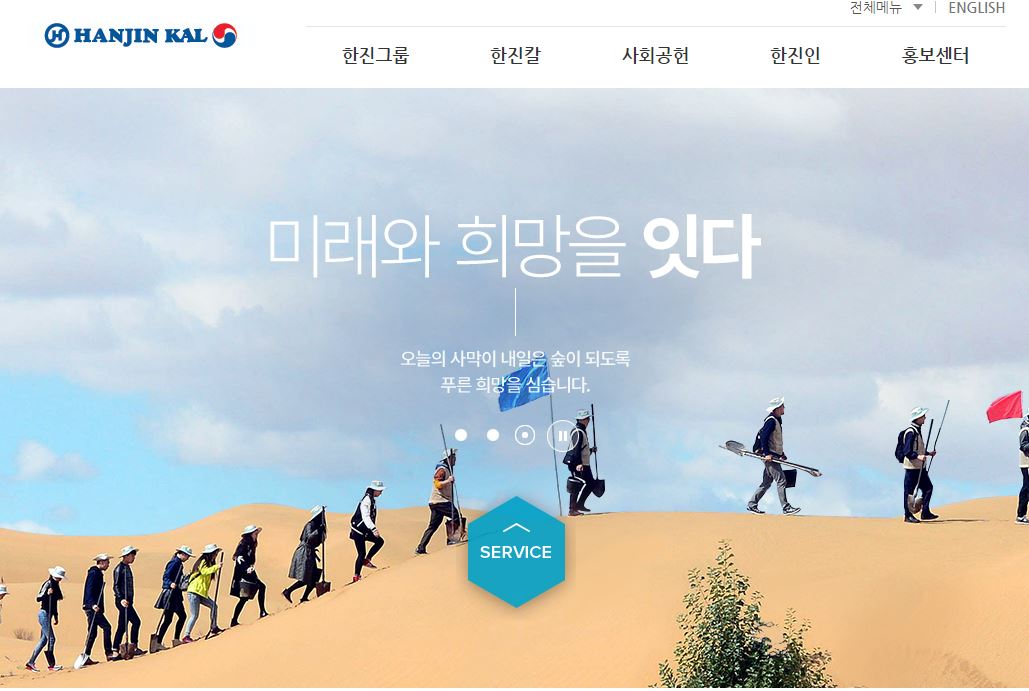 한진칼 주가