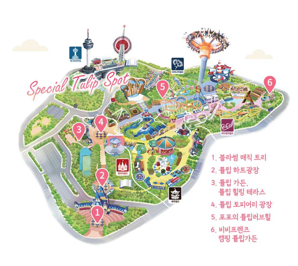 이월드 튤립트래블