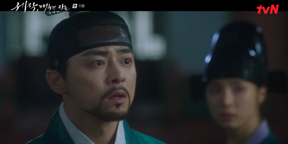 세작 매혹된 자들 11회