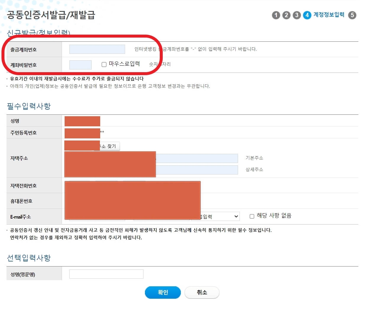 우리은행 공동인증서 밝급 7