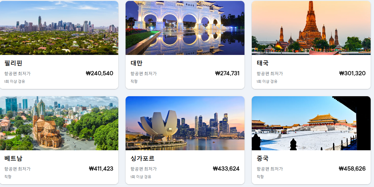 스카이스캐너
