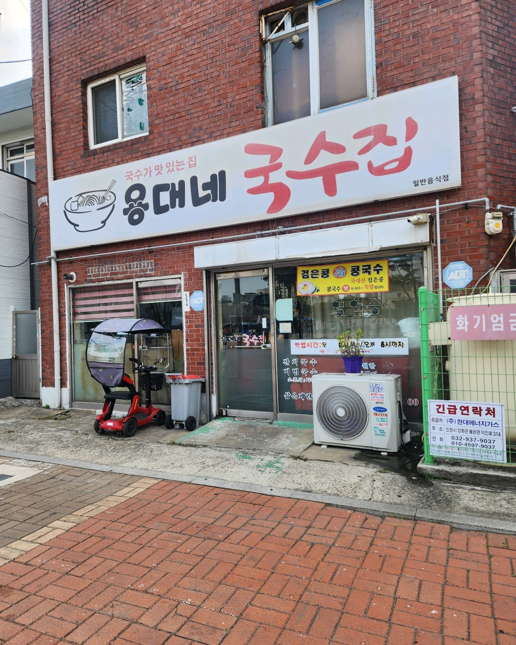 용대네국수
