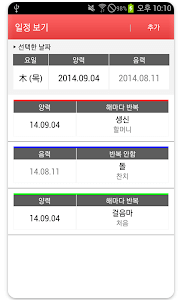 간지달력 옛날달력