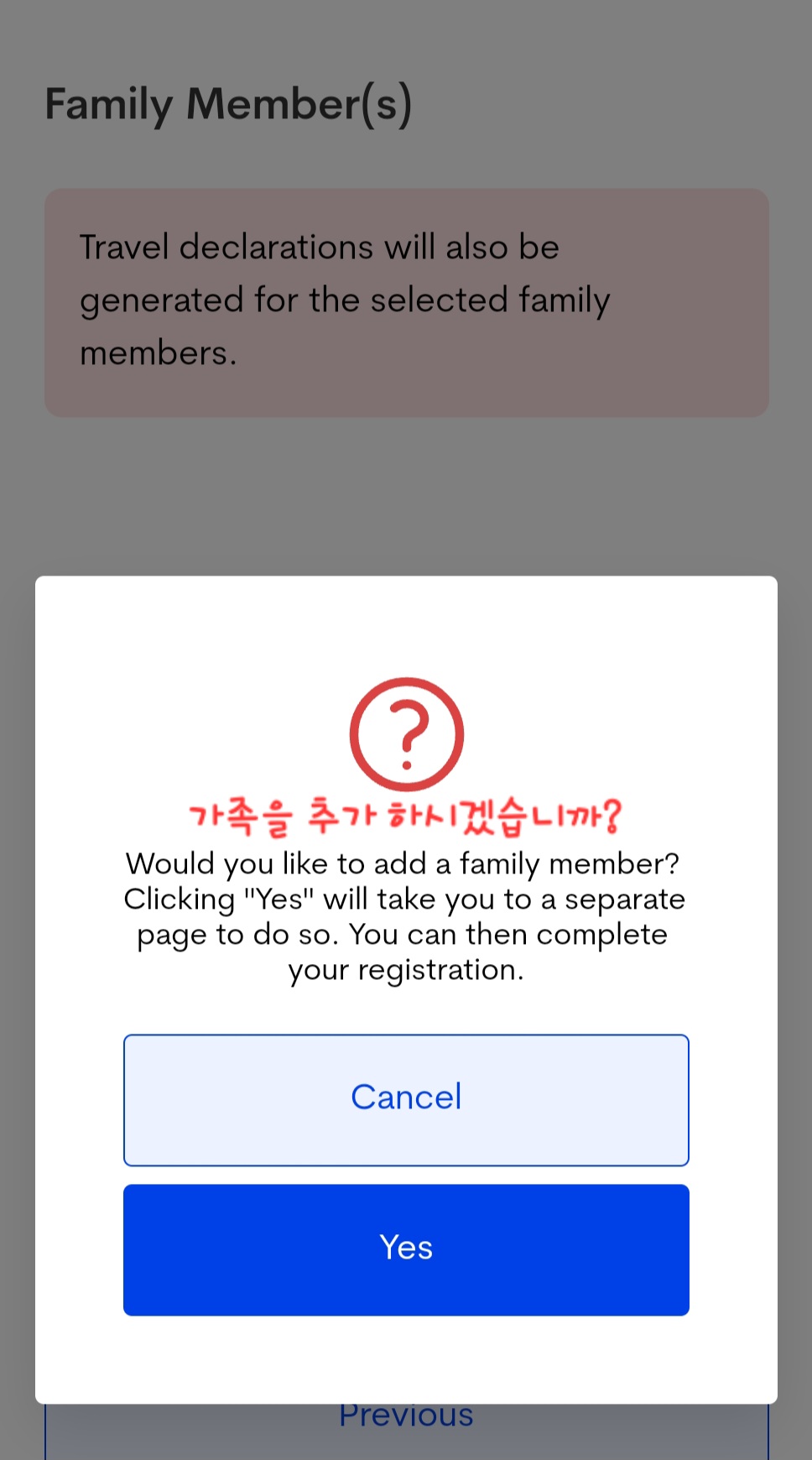 필리핀 세부 이트래블 작성법 19