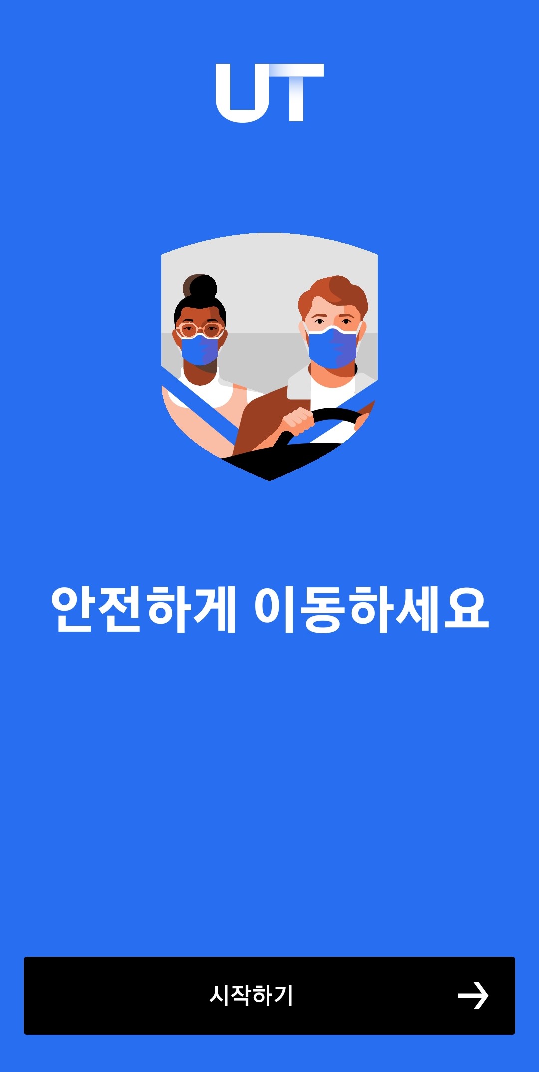 시작-페이지