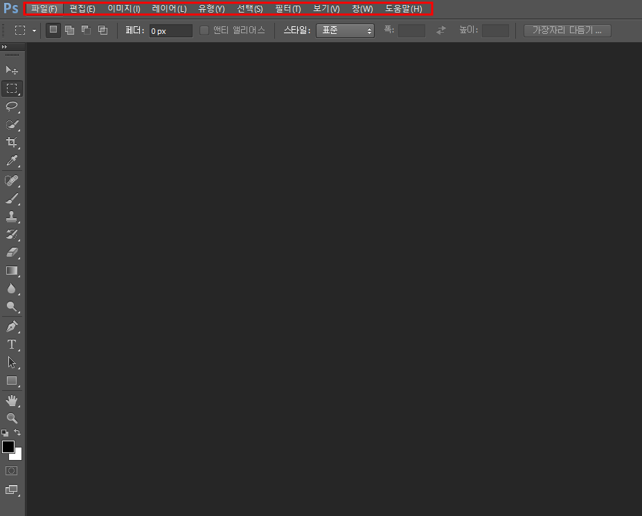 포토샵 한글 패치