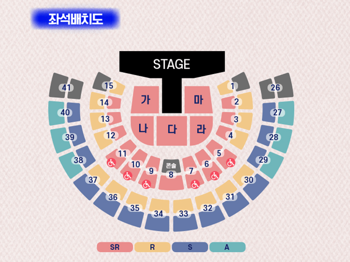 영탁 콘서트 가격 배치도 사진