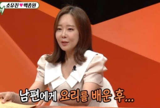 미우새 소유진(사진:SBS)