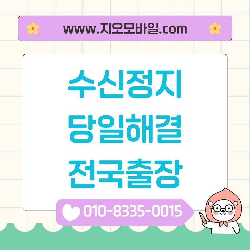 가개통 후기