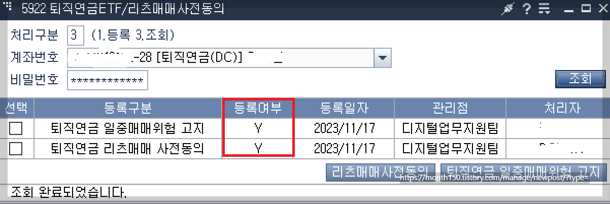 삼성증권으로 DC계좌 이전- 디폴트옵션 설정방법과 후기
