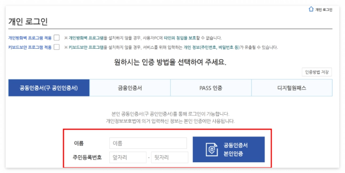 실업급여 신청방법 고용센터 방문