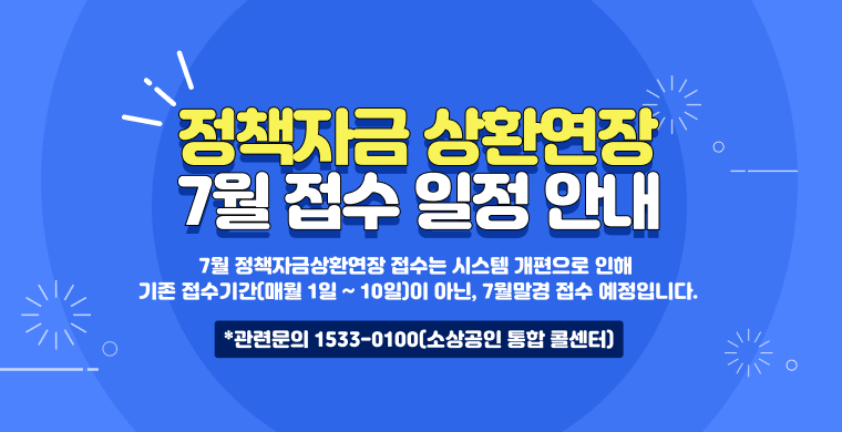 스마트상점 전환 지원금 신청하기