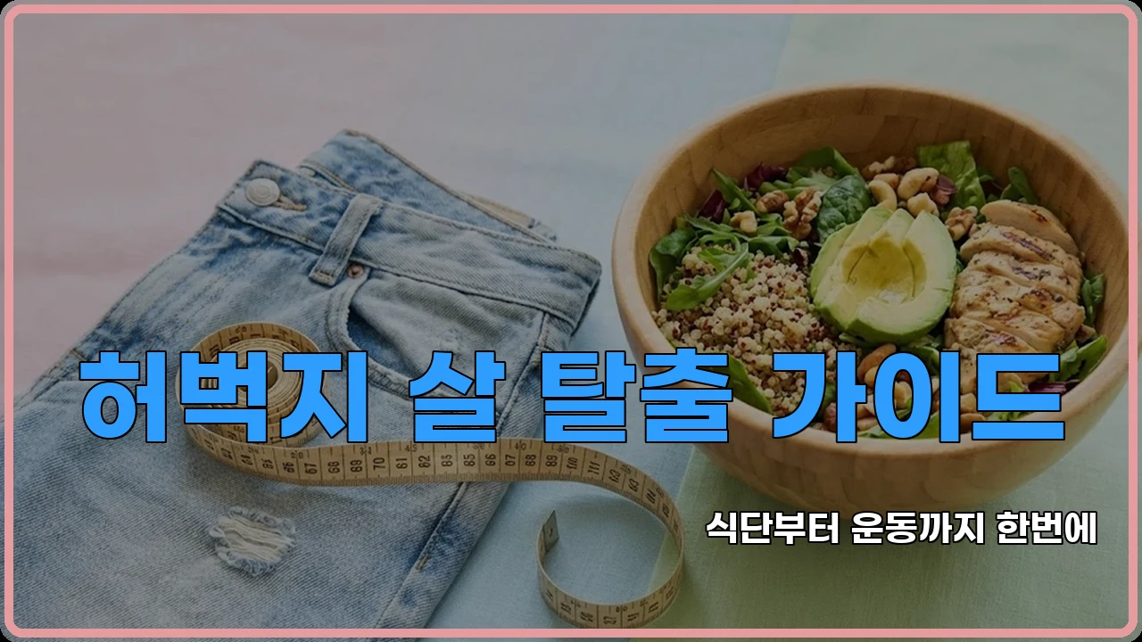 붓기제거