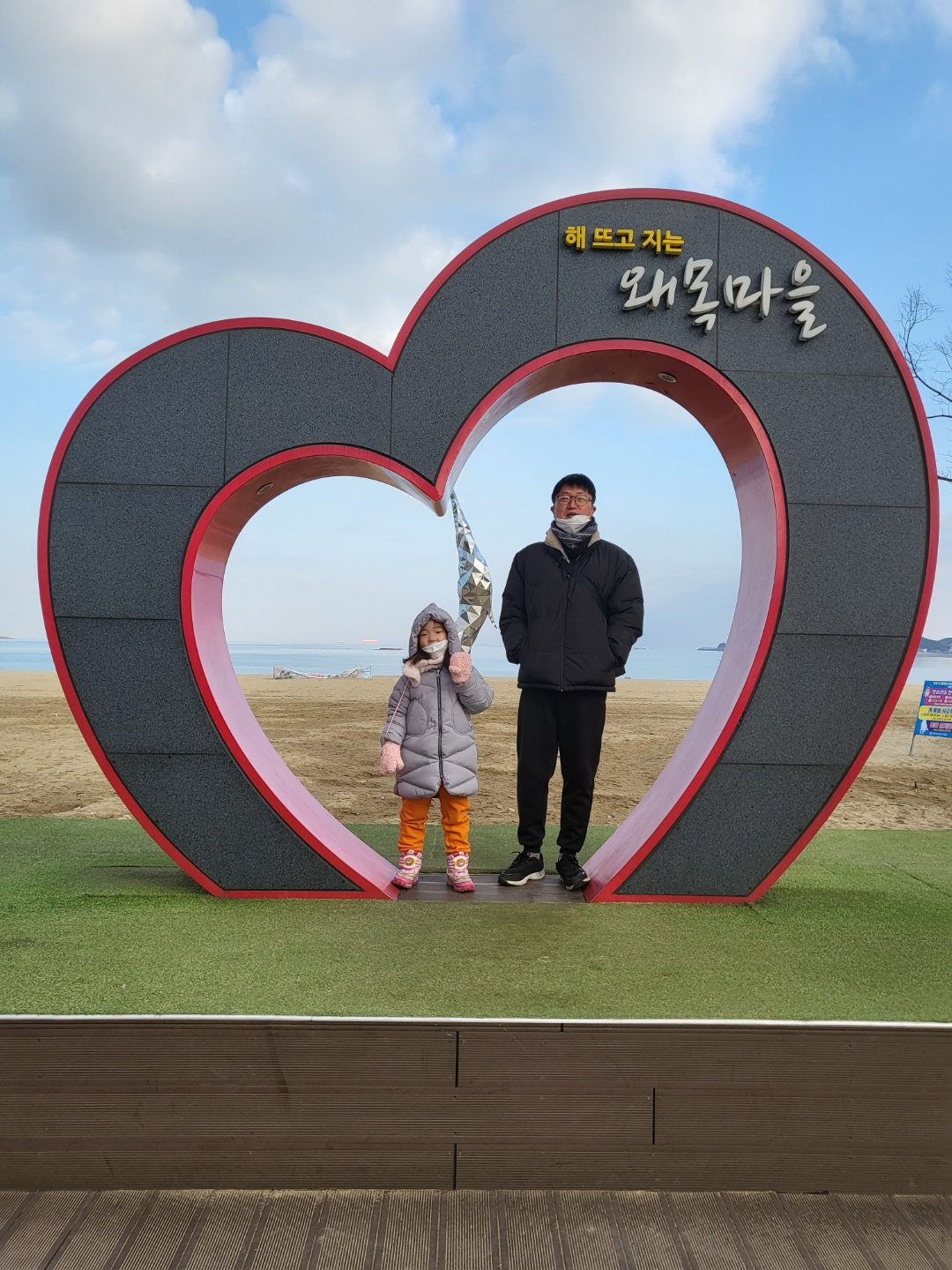 왜목마을(해 뜨고 지는 마을)
