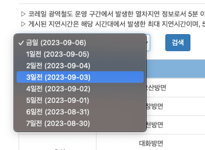 지하철지연증명서