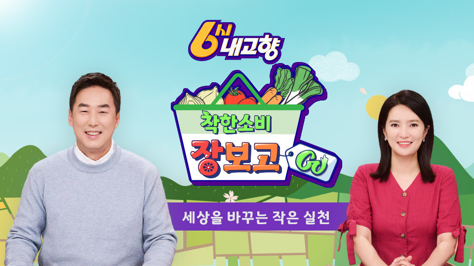 6시내고향 누리집