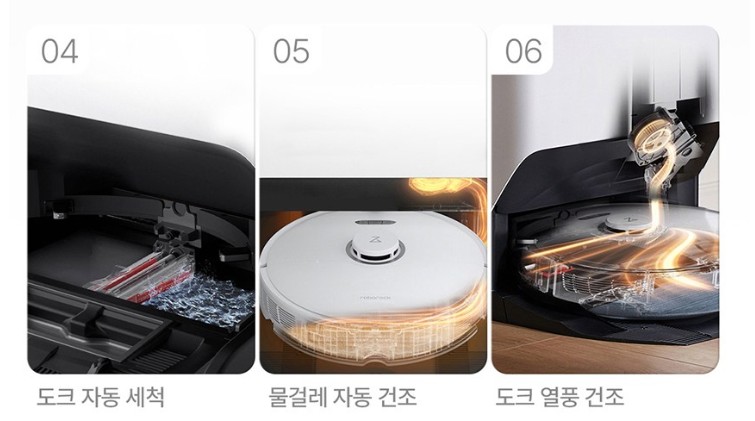 로보락 S8 Pro Ultra