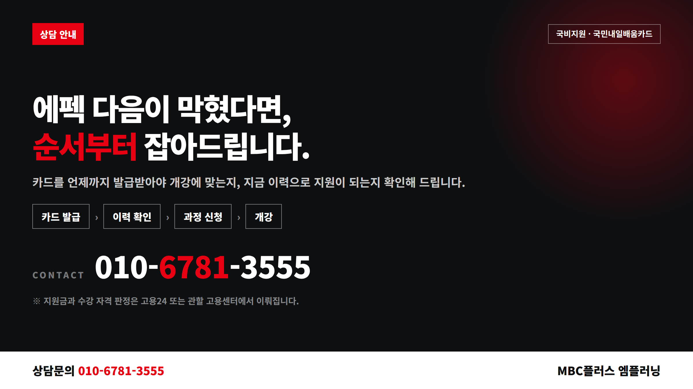 블렌더 언리얼 국비지원 상담 안내 010-6781-3555