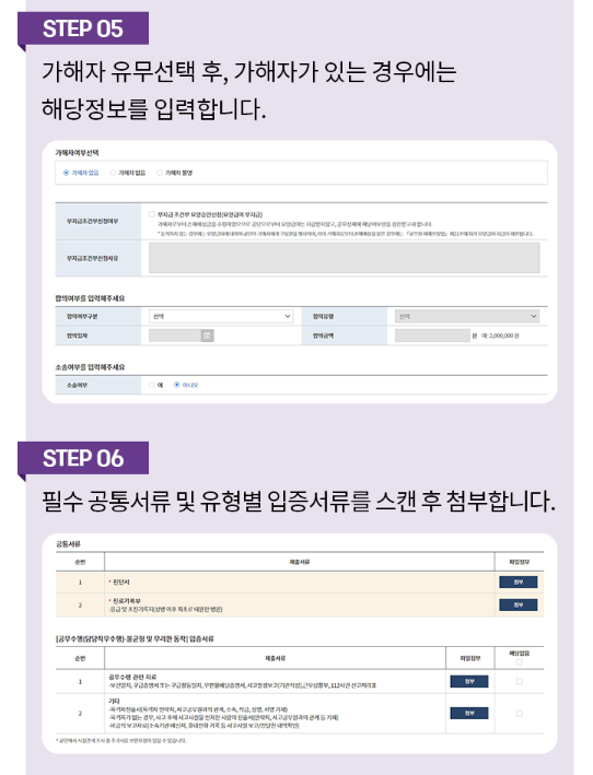 온라인신청 5,6