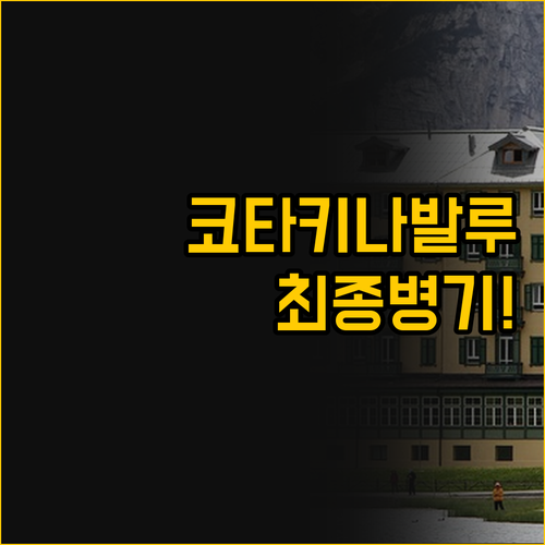 코타키나발루 가성비 숙소 고민 끝, ..