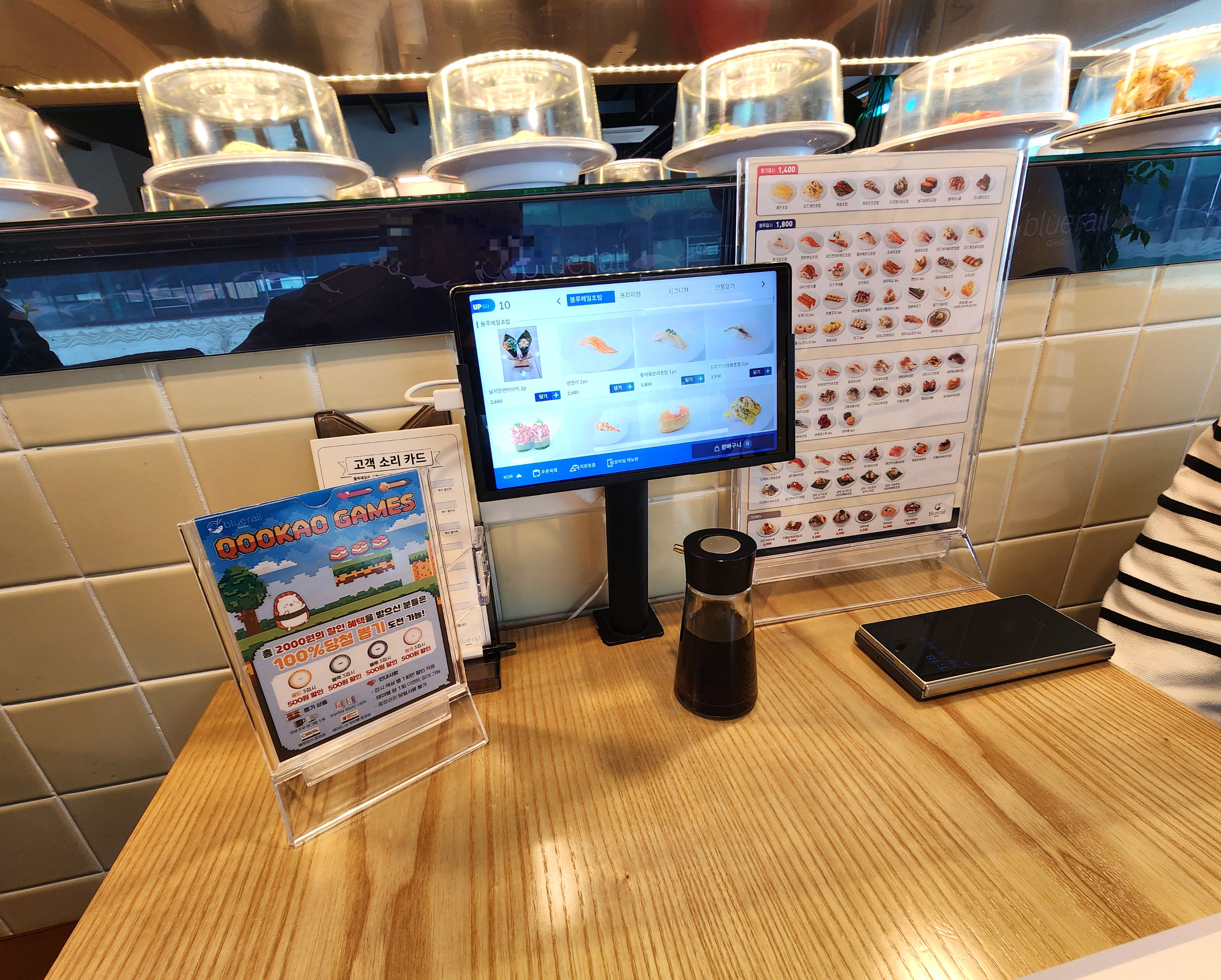 쿠우쿠우블루레일