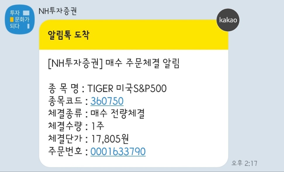 etf 종목5